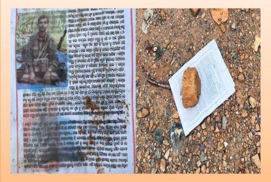 ।। କନ୍ଧମାଳ ର ବିଭିନ୍ନ ସ୍ଥାନରେ ମାଓବାଦୀ ପୋଷ୍ଟର ।।