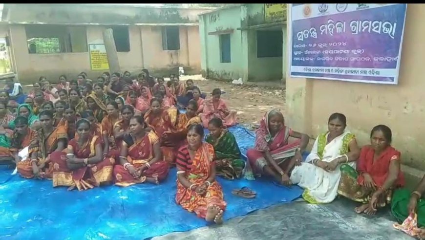 ।। ନାଗରିକ ବିକାଶ ସଙ୍ଗଠନ ଦ୍ୱାରା ସ୍ୱତନ୍ତ୍ର ମହିଳା ଗ୍ରାମସଭା ଅନୁଷ୍ଠିତ ।।