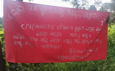 ।। ସହିଦ ସପ୍ତାହ ପାଳନ ନେଇ ଲାଗିଲା ମାଓ ପୋଷ୍ଟର ଓ ବ୍ୟାନର ।।