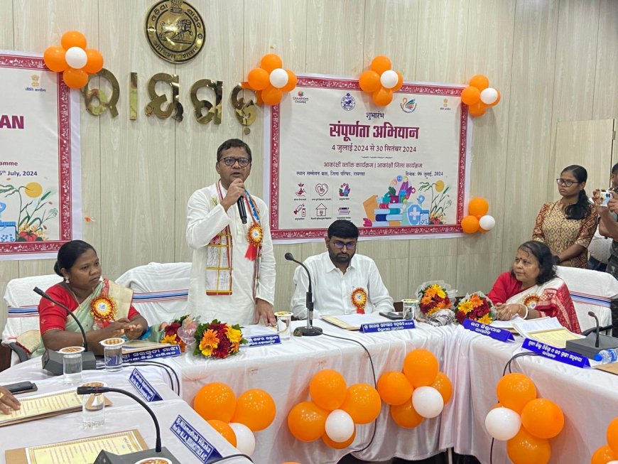।। ଜିଲ୍ଲାରେ ସଂପୂର୍ଣ୍ଣତା ଅଭିଯାନର ଶପଥ ପାଠ l।