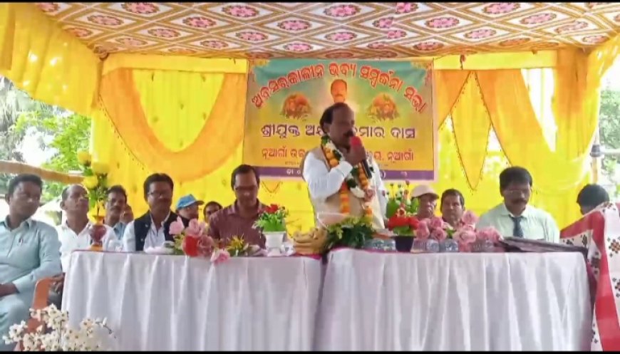 ।। ନୂଆଗାଁ ଉଚ୍ଚ ପ୍ରାଥମିକ ବିଦ୍ୟାଳୟ ପରିସରରେ ଅନୁଷ୍ଠିତ ହୋଇଛି ବିଦାୟ କାଳୀନ ସମର୍ଦ୍ଧନ ସଭା ।।