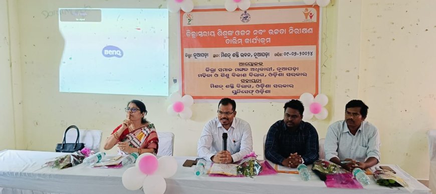 ।। ଜିଲ୍ଲାସ୍ତରୀୟ ଓଜନ ଓ ଉଚ୍ଚତା ନିରୀକ୍ଷଣ ତାଲିମ ଶିବିର ଅନୁଷ୍ଟିତ ।।