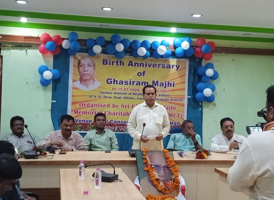 ।। ନୂଆପଡା ଜିଲ୍ଲାର ଲୋକ ନାୟକ ସ୍ୱର୍ଗୀୟ ଘାସିରାମ ମାଝି ଙ୍କ ୯୬ତମ ଜନ୍ମ ଜୟନ୍ତୀ ପାଳିତ ।।