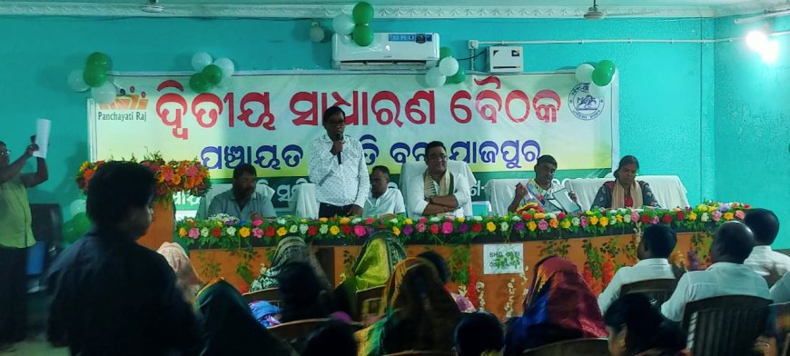 ।। ବରୀ ପଂଚାୟତ ସମିତି ବୈଠକ ।।