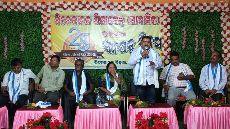 ।। ବିବେକାନନ୍ଦ ଶିକ୍ଷା କେନ୍ଦ୍ର ରସ୍ୱନକ୍ଷତ୍ର ଦିବସ ପାଳିତ:ସଚ୍ଚା ଦେଶଭକ୍ତ ପିଲାଟି ଦିନରୁ ମାର୍ଜିତ ହୋଇଥାଏ ।।