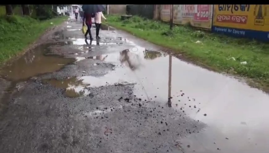 ।।ରାସ୍ତା ପାଲଟିଛି ମରଣଯନ୍ତା ।।