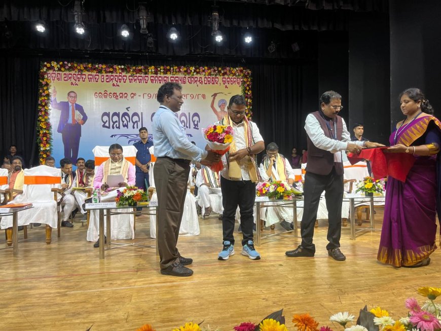 ।। ଭୁବନେଶ୍ବର ରବିନ୍ଦ୍ର ମଣ୍ଡପରେ ଓଡ଼ିଶା ଅନୁସୂଚିତ ଜାତି ଓ ଅନୁସୂଚିତ ଜନଜାତି କର୍ମଚାରି କଲ୍ୟାଣ ସମନ୍ୱୟ ପରିଷଦ ଭୁବନେଶ୍ଵର ତରଫରୁ ଆୟୋଜିତ କାର୍ଯ୍ୟକ୍ରମ ରେ ବିଷମକଟକ ବିଧାୟକ ଙ୍କୁ ସମ୍ବର୍ଦ୍ଧିନା ।।