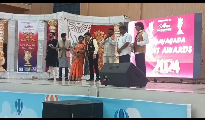 ।। ପ୍ରଥମ ଥର ପାଇଁ ମା ମଝିଘରିଆଣି ଏଣ୍ଟରଟେନମେଣ୍ଟ ଟ୍ରଷ୍ଟ ପକ୍ଷରୁ ଅନୁଷ୍ଠିତ ହେଇଜାଇଛି ରାୟଗଡା ଟେଲେଣ୍ଟ ଆୱାର୍ଡ ।।