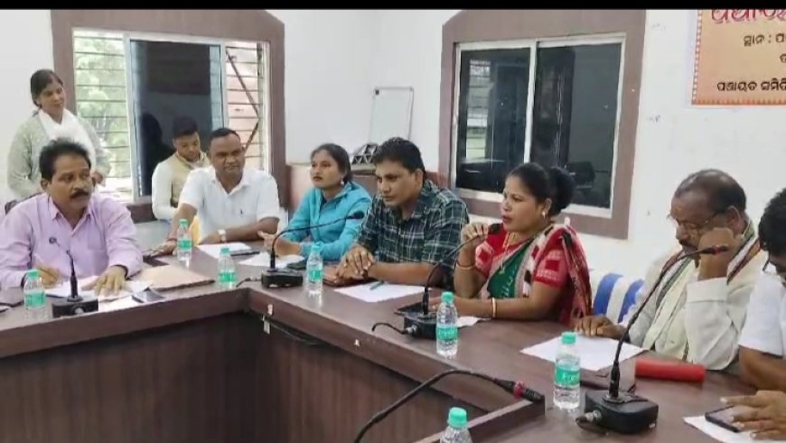 ।। ପଟ୍ଟାଙ୍ଗି ପଂଚାୟତ ସମିତି ବୈଠକ ହୋହାଲ୍ଲା ରେ ସରିଲା ।।