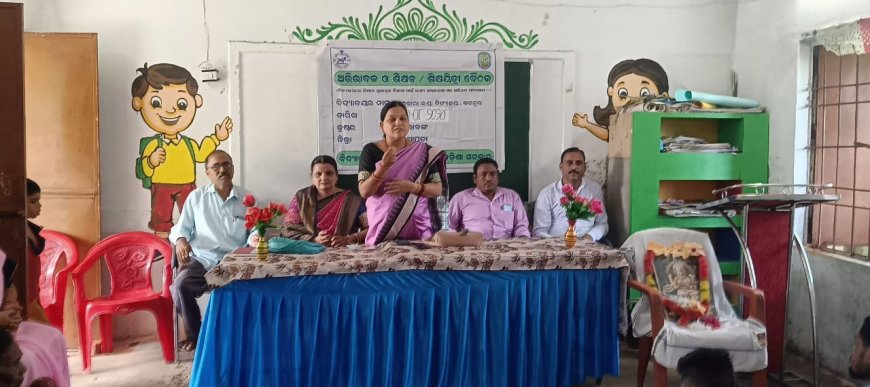 ।। ନୂଆପଡ଼ା ବ୍ଲକର ସମସ୍ତ ବିଦ୍ୟାଳୟରେ ଅଭିଭାବକ ଶିକ୍ଷକ ଶିକ୍ଷୟିତ୍ରୀ ବୈଠକ ।।