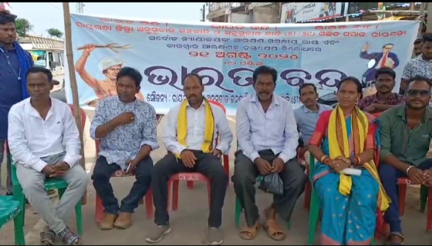 ।। ଭାରତ ବନ୍ଦ ଡାକରା କୁ ନେଇ କଲ୍ୟାଣସିଂହପୁର ବ୍ଲକର SC , ST, OBC ଓ Maineraty ସମାଜ ଦ୍ୱାରା ସଫଳ ଭାବେ ଶାନ୍ତିପୂର୍ଣ୍ଣ ସହ ବନ୍ଦ ପାଳନ ।।
