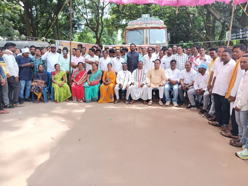 ।। ପଟାଙ୍ଗି ନିର୍ବାଚନ ମଣ୍ଡଳୀର ପ୍ରତ୍ୟେକ ଜାଗାରେ ଭାରତ ବନ୍ଦ ।।