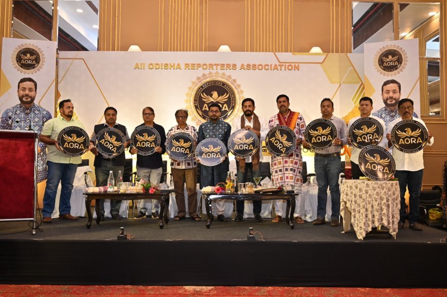 ଅଲ ଓଡିଶା ରିପୋର୍ଟରସ ଆସୋସିଏସନ ର ପ୍ରତିଷ୍ଠା ଦିବସ ସହ ରାଜ୍ୟ କାର୍ଯ୍ୟକାରିଣୀ ବୈଠକ ଅନୁଷ୍ଠିତ