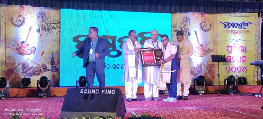 ଅମରେନ୍ଦ୍ର ନାଥ ଙ୍କୁ ଶ୍ରେଷ୍ଠ ସମାଜ ସେବୀ ଭାବେ ୨୦୨୪ ର ସମ୍ମାନl