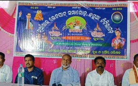 ।। ଲକ୍ଷେ ଘର ଗଣ୍ଡା ସମାଜ ତରଫରୁ ନୂଆଁଖାଇ ଭେଟ ଘାଟ, ଅନୁଷ୍ଠିତ ।।