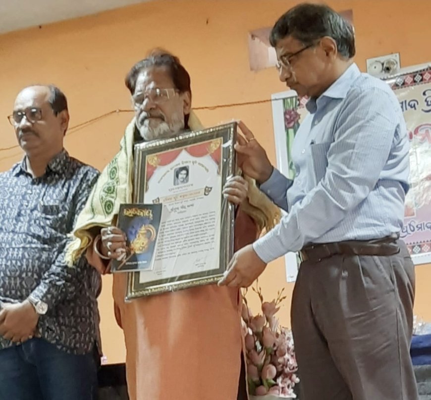 ।। ପ୍ରମୋଦ ତ୍ରିପାଠୀ ସ୍ମୃତି ସମ୍ମାନରେ ସମ୍ମାନିତ ହେଲେ ଧୀର ବସା ।।