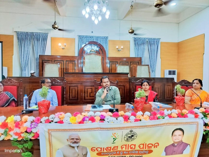 ।। ଜିଲ୍ଲା ସ୍ତରୀୟ ପୋଷଣ ମାସ ପାଳନ ।।