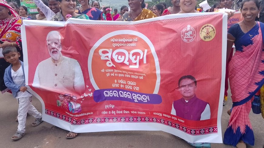 ଆରମ୍ଭ ହେଲା ସୁଭଦ୍ରା ଯୋଜନା ଆନ୍ଦୋଳନ