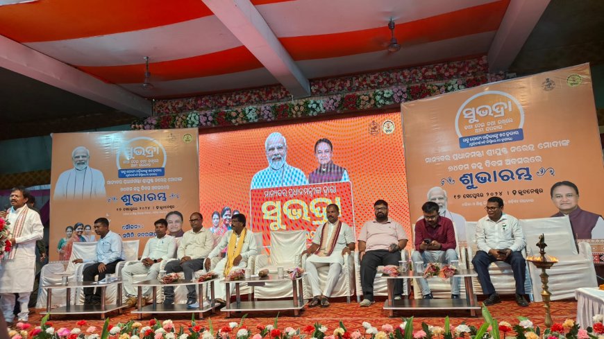 ନବରଙ୍ଗପୁର ଠାରେ ଜିଲ୍ଲାସ୍ତରୀୟ ସୁଭଦ୍ରା ଯୋଜନା ର ଶୁଭାରମ୍ଭ