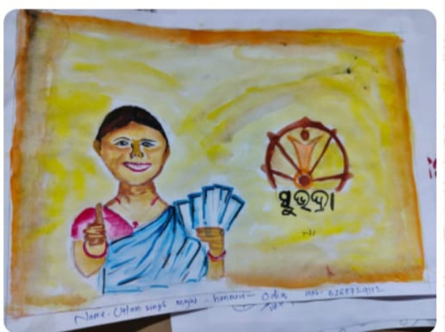 ନେସନାଲ କଲେଜ ଠାରେ ସୁଭଦ୍ରା ଯୋଜନା ସଚେତନ କାର୍ଯ୍ୟକ୍ରମକୁ ନେଇ ଭିଭିନ୍ନ ପ୍ରତିଯୋଗିତା ଅନୁଷ୍ଠିତ