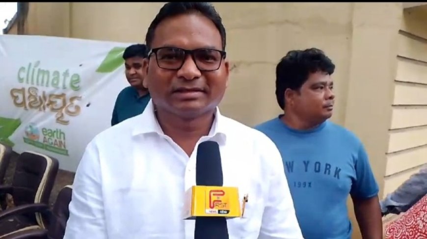 ନିଜ ପରିବେଶ କୁ ନିଜେ ନଷ୍ଠ କରିଛୁ,ତେଣୁ ପରିବେଶ ସୁରକ୍ଷା ଆମ୍ଭର ଦାୟତ୍ୱ ଓ କର୍ତବ୍ୟ : ବିଧାୟକ ନିଳମାଧବ ହିକକା