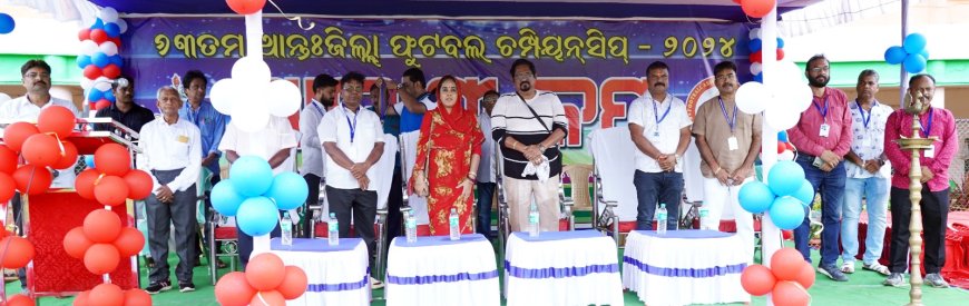 ।। ରାଜ୍ୟ ସ୍ତରୀୟ ସାହାଣୀ କପ - ୨୦୨୪ ଉଦଘାଟିତ (ମୟୁରଭଞ୍ଜ ଓ ବୌଦ୍ଧ ବିଜୟୀ) ।।
