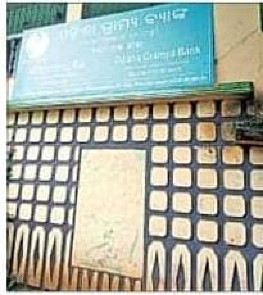 ।। ଓଡ଼ିଶା ଗ୍ରାମ୍ୟ ବ୍ୟାଙ୍କରେ କର୍ମଚାରୀ ଅଭାବ ମିଳୁନି ସଠିକ୍ ସେବା, ଗ୍ରାହକଙ୍କ ମଧ୍ୟରେ ଅସନ୍ତୋଷ ।।