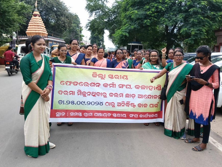 ।। ଦରମା ନ ମିଳିବାରୁ କାର୍ଯ୍ୟବନ୍ଦ ଆନ୍ଦୋଳନଜିଲ୍ଲାପାଳ କୁ ଦେଲେ ଦାବିପତ୍ର ।।