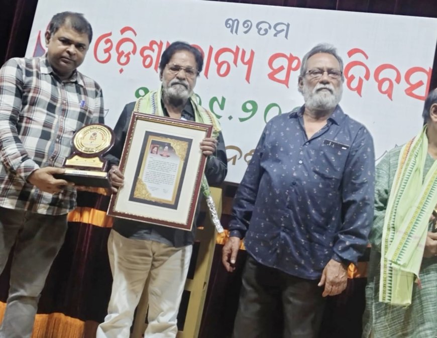 ।। ଭୁବନେଶ୍ୱରରେ ଓଡିଶା ନାଟ୍ୟସଙ୍ଘ ଦ୍ୱାରା ଧୀର ବସା ସମ୍ମାନିତ ।।
