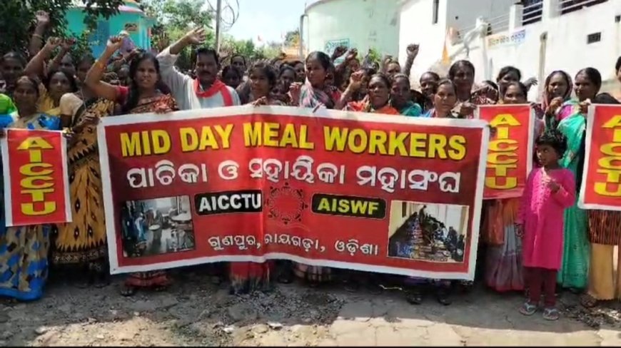 ।। ଦକ୍ଷିଣ ଓଡ଼ିଶା ପାଚିକା ଓ ସହାୟୀକା ମହାସଂଘ ତରଫରୁ ବ୍ଲକ ସ୍ତରୀୟ ବୈଠକ ଅନୁଷ୍ଠିତ ।।
