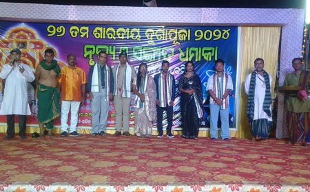 ।। ମୁନିଗୁଡ଼ାରେ ୨୬ ତମ ଶାରଦୀୟ ଦୁର୍ଗାପୂଜା ଉପଲକ୍ଷେ  ଚଳଚଞ୍ଚଳ ।।
