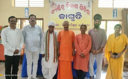 ।। ଚିନ୍ମୟ ମିଶନ ଦ୍ୱାରା ଆୟୋଜିତ ବ୍ୟକ୍ତିତ୍ୱ ବିକାଶ ଶିବିର"ଜାଗୃତି"ଉଦଘାଟିତ ।।