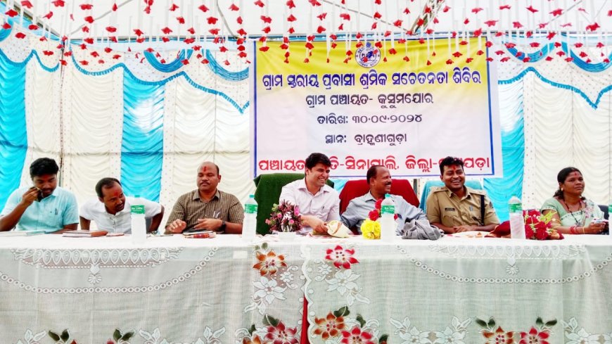 ।। ସିନାପାଲି ପଞ୍ଚାୟତ ସମିତି ସମ୍ମିଳନୀ କକ୍ଷଠାରେ ଜିଲ୍ଲାପାଳଙ୍କ ଯୁଗ୍ମ ଅଭିଯୋଗ ଶୁଣାଣି ଶିବିର ଅନୁଷ୍ଠିତ ।।