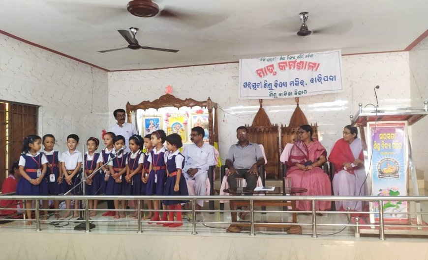।। ସରସ୍ଵତୀ ଶିଶୁ ବିଦ୍ୟା ମନ୍ଦିରରେ:ମାତୃ କର୍ମଶାଳା ।।