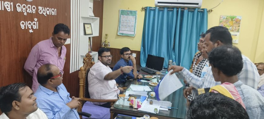 ।। ଡ଼ାବୁଗାଁ ଠାରେ ଜିଲ୍ଲାପାଳ ଓ ଆରକ୍ଷୀ ଅଧିକ୍ଷକଙ୍କ ଯୁଗ୍ମ ଅଧ୍ୟକ୍ଷତାରେ ଏକ ଜନଶୁଣାଣି ଶିବିର ଅନୁଷ୍ଠିତ ।।