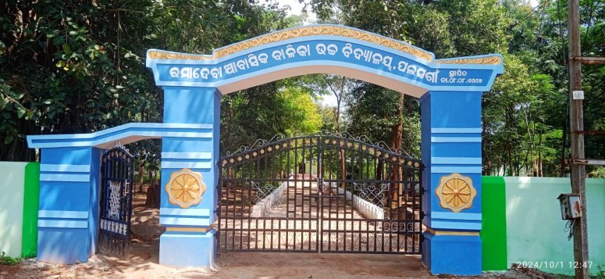 ।। ମାତ୍ର ୨ଜଣ ଶିକ୍ଷକଙ୍କ ଭରସାରେ ଚାଲିଛି ପଳସଗାଁ ରମାଦେବୀ ଆବାସିକ ବାଳିକା ଉଚ୍ଚ ବିଦ୍ୟାଳୟ ।।