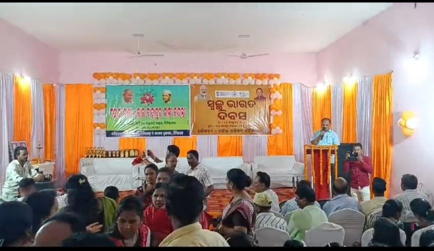 ।। ଟିଟିଲାଗଡ଼ ପୌରପରିଷଦ କଲ୍ୟାଣ ମଣ୍ଡପ ଠାରେ ଗାନ୍ଧୀ ଜୟନ୍ତୀ ଏବଂ ଲାଲ ବାହାଦୁର ଶାସ୍ତ୍ରୀ ଙ୍କ ଜୟନ୍ତୀ ପାଳିତ ।।