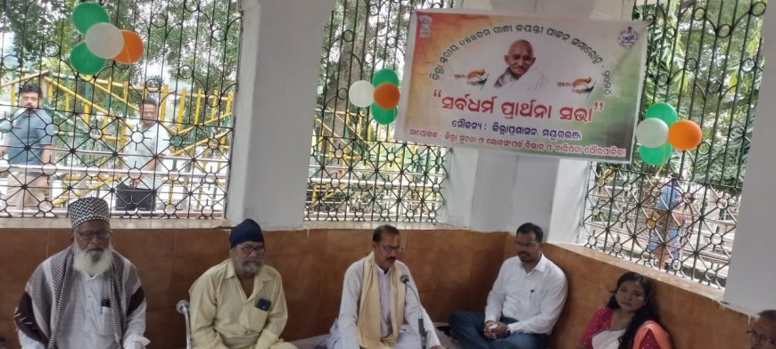 ।। ମୟୂରଭଞ୍ଜରେ ପାଳିତ ହେଲା ଜିଲ୍ଲା ସ୍ତରୀୟ ୧୫୫ ତମ ଗାନ୍ଧୀ ଜୟନ୍ତୀ ଓ ୧୨୦ ତମ ଶାସ୍ତ୍ରୀ ଜୟନ୍ତୀ ।।