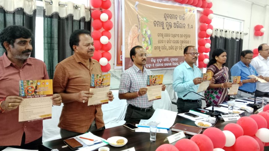 ।। ସ୍ୱାସ୍ଥ୍ୟ ସମିତି ପରିଚାଳନା ବୈଠକ ତରଫରୁ ତମାଖୁ ମୁକ୍ତ ଯୁବ ଅଭିଯାନ ଆରମ୍ଭ ।।