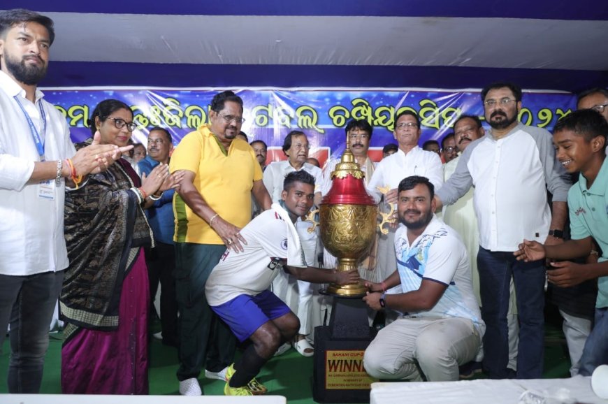 ।। ରାଜ୍ୟ ସ୍ତରୀୟ ସାହାଣୀ କପ - ୨୦୨୪ ମୟୁରଭଞ୍ଜକୁ ହରାଇ ବରଗଡ ଚମ୍ପିୟାନ ।।