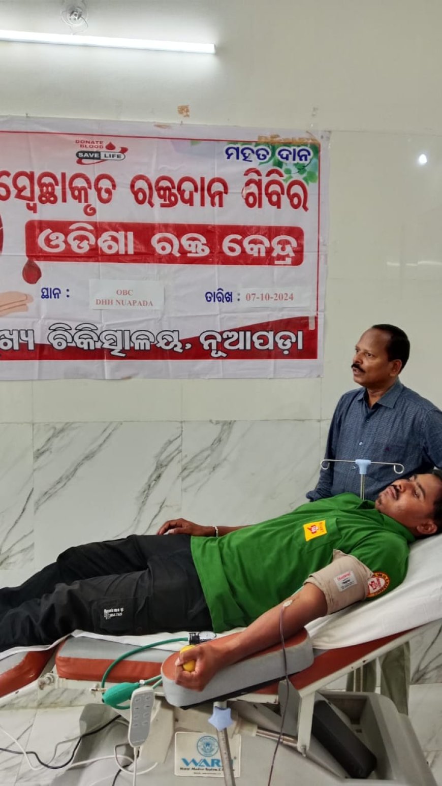 ।। ନୂଆପଡା ଜିଲ୍ଲାପାଳଙ୍କ ଉଦ୍ୟମରେ ରକ୍ତଦାନ ଶିବିର ଅନୁଷ୍ଠିତ ।।