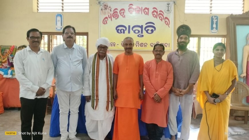 ।। ଚିନ୍ମୟ ମିଶନ ଦ୍ୱାରା ଆୟୋଜିତ ବ୍ୟକ୍ତିତ୍ୱ ବିକାଶ ଶିବିର"ଜାଗୃତି"ଉଦଘାଟିତ ।।