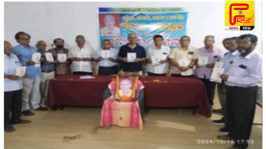 ।। ପରିବେଶ ସୁରକ୍ଷା ପାଇଁ ସମର୍ପିତ ଥିଲେ ନିରଂଜନ ।।