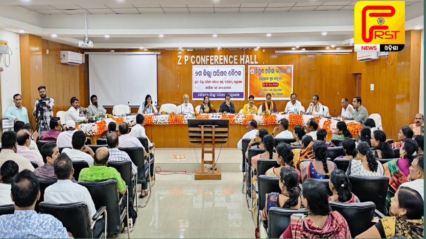 ।। ମୟୂରଭଞ୍ଜ ଜିଲ୍ଲା ସପ୍ତମ ଜିଲ୍ଲା ପରିଷଦ ବୈଠକ ଅନୁଷ୍ଠିତ ।।