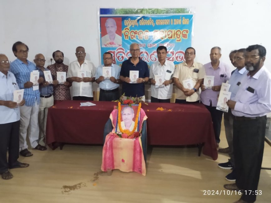 ।। ନିରଂଜନାର ସ୍ୱନକ୍ଷତ୍ର ଦିବସ ।।