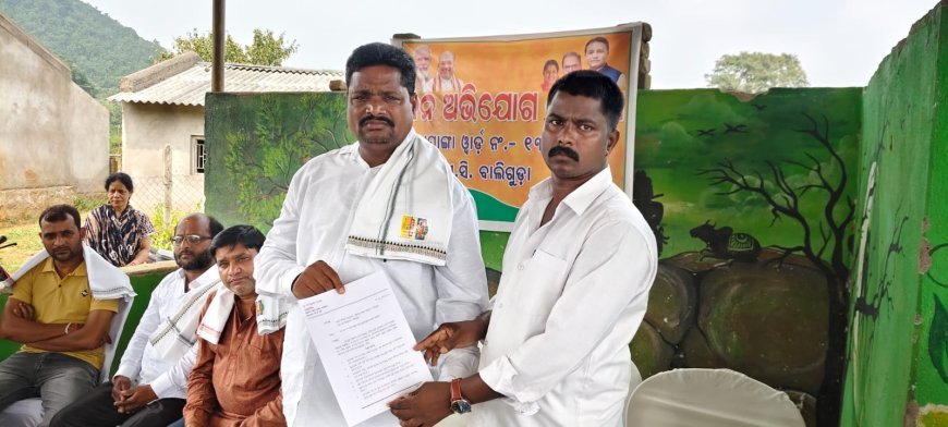 ।। ବାଲିଗୁଡାରେ ସାଂସଦଙ୍କ ଜନ ଅଭିଯୋଗ ଶୁଣାଣୀ କାର୍ଯ୍ୟକ୍ରମ ।।
