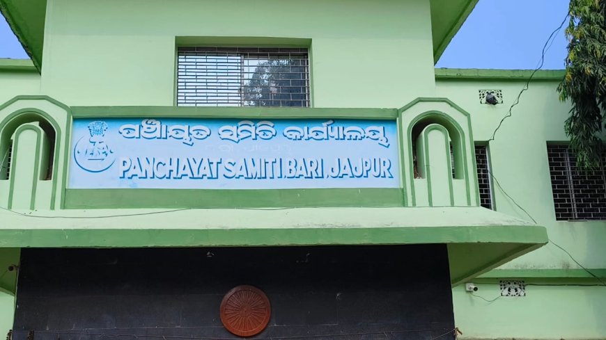 ।। ସମ୍ଭାବ୍ୟ ବାତ୍ୟା‘ଦାନା’କୁ ନେଇ ବ୍ଲକ ପ୍ରଶାସନ ତତ୍ପର ।।