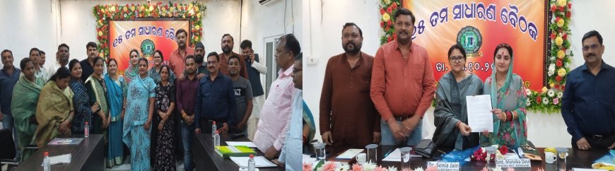 ।। ଖରିଆର ରୋଡ ବିଜ୍ଞାପିତ ଅଞ୍ଚଳ ପରିଷଦ ସଭା ଗୃହରେ 15ତମ ସାଧାରଣ ବୈଠକ ଅନୁଷ୍ଠିତ ।।