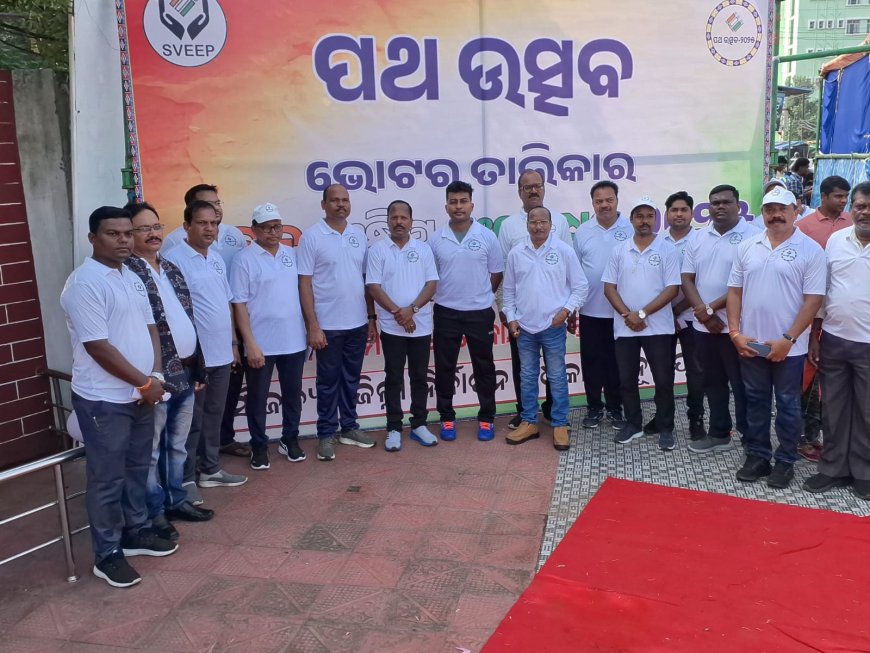 ।। ନୂଆପଡା ଜିଲ୍ଲାରେ ଭୋଟର୍ ତାଲିକା ର ସଂକ୍ଷିପ୍ତ ସଂଶୋଧନ ପାଇଁ ସଚେତନତା ପଥ ଉତ୍ସବ ଅନୁଷ୍ଠିତ ।।