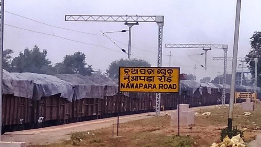 ରେଳ ବିଭାଗ ନୂଆପଡା ରେଳ ଷ୍ଟେସନ କୁ ଉପେକ୍ଷା କରୁଥିବା ବିରୋଧରେ:ରେଳ ବିଭାଗ ଓ ଜନପ୍ରତିନିଧିକୁ ଚିଠି ଲେଖିଲା ଓକିଲ ସଂଘ